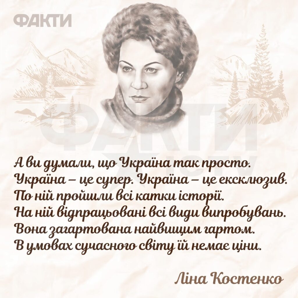 Прямо в серце: актуальні цитати Ліни Костенко