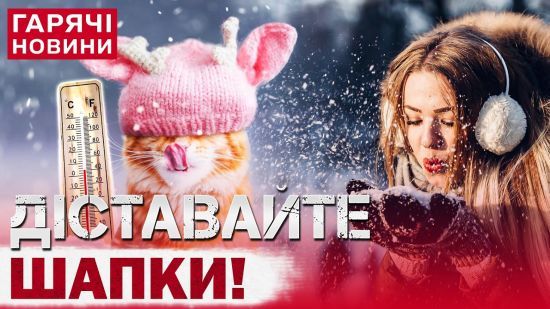 Погода знову шокує: на Україну чекає весняний сюрприз