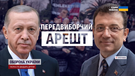 Протести у Туреччині: у чому звинувачують Ердогана і що каже опозиція