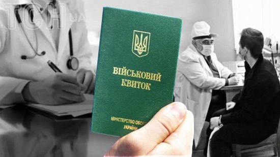 Що буде, якщо не прийти на ВЛК після генерації електронного направлення – Міноборони