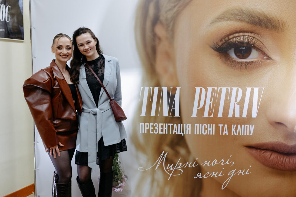 У Києві відбулася презентація музичного відео співачки TINA PETRIV на трек “Мирні ночі, ясні дні”