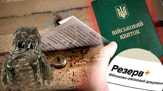 Суди почали перевіряти вручення повісток ТЦК за трекером "Укрпошти"
