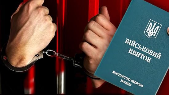 Мобілізований втік з військової частини і майже на 2 роки повернувся до цивільного життя: його покарали