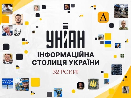 УНІАН відзначає 32 роки роботи й запускає спеціальну відзнаку для найпопулярніших героїв новин