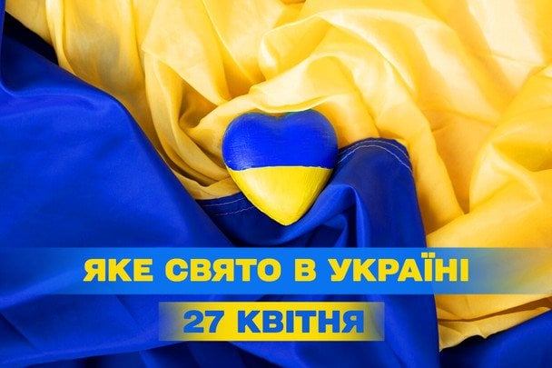 Яке сьогодні, 27 квітня, свято — все про цей день, яке церковне свято, що не можна робити