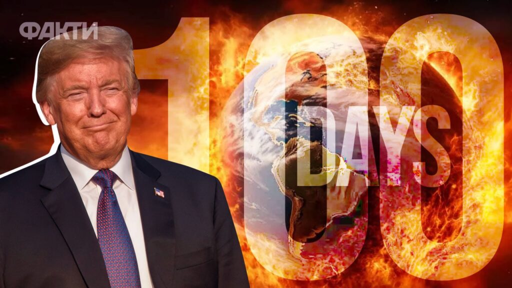 100 днів президентства Трампа: падіння рейтингів, хаос і обережний оптимізм для України