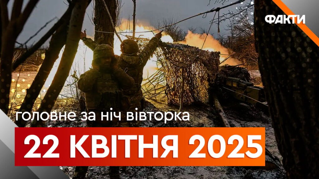 Новини ночі 22 квітня: атака дронів на Одесу та заповіт Папи Франциска