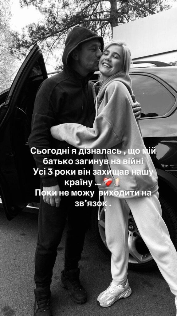 Екс"ВІА Гра" Ксенія Попова повідомила про загибель батька на війні
