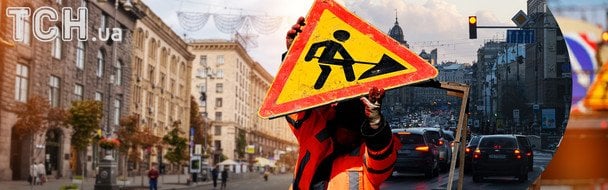У Києві знову ремонтують Хрещатик: для чого це робиться і чому місто може зупинитись