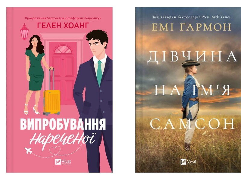 Читачі виявили в книжках видавництва Vivat ознаки дослівного перекладу з російської. Редакторку відсторонили