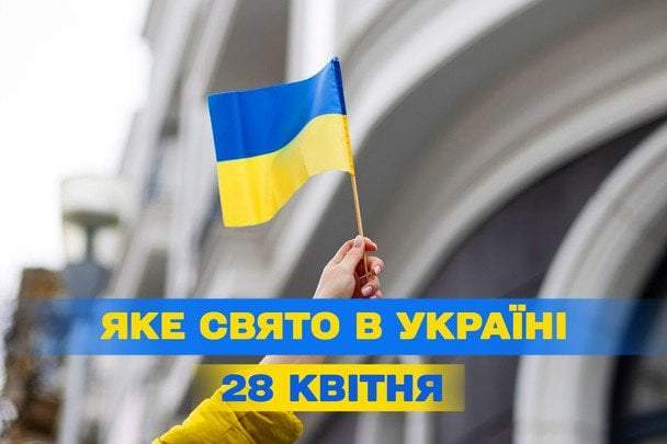 Яке завтра, 28 квітня, свято — все про цей день, яке церковне свято, що не можна робити