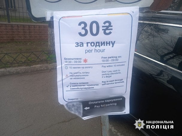 В Одесі водії втратили значні суми, коли платили за паркування