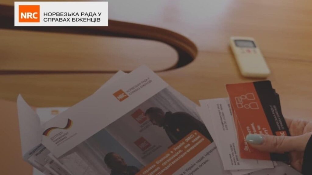 Грошова допомога від NRC: як перевірити статус заявки