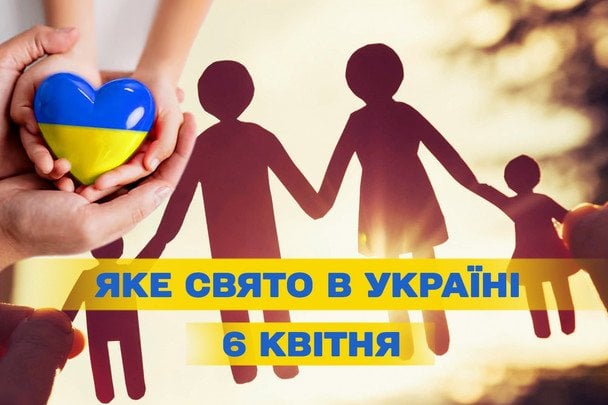 Яке сьогодні, 6 квітня, свято в Україні: що святкують