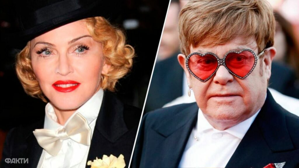 Стіна впала: Мадонна та Елтон Джон помирилися після тривалого конфлікту