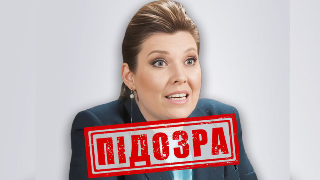 Пропагандистці Скабєєвій оголошено нові підозри – СБУ