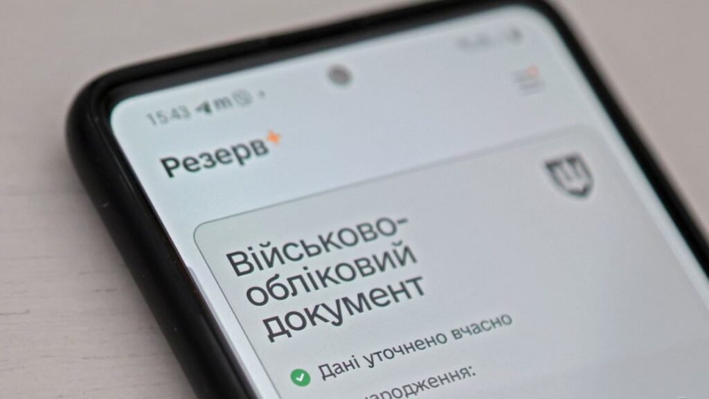 У Резерв+ можна буде сплатити штрафи від ТЦК зі знижкою: що відомо У Резерв+ можна буде сплатити штрафи від ТЦК зі знижкою: що відомо