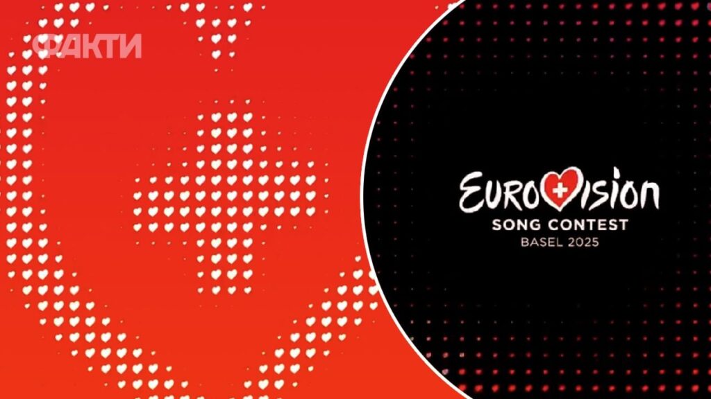 Серця, швейцарська сітка та єдність: Євробачення 2025 представило візуальний стиль