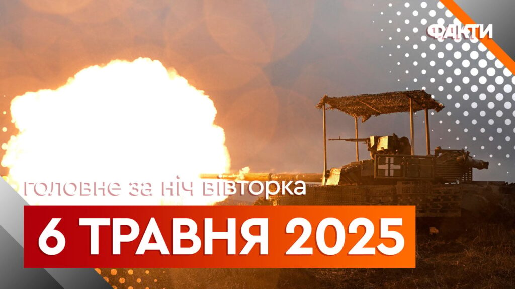 Головні події ночі 6 травня: масована атака на Харків та вибухи на Одещині