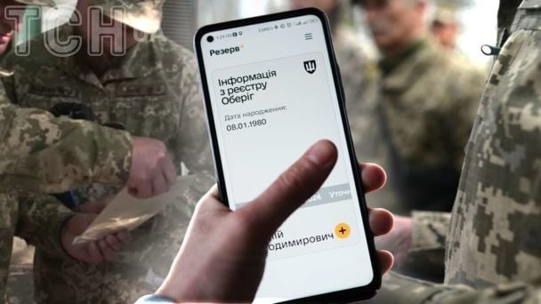 У Резерв+ з’явилися нові типи відстрочок: хто їх може отримати У Резерв+ з’явилися нові типи відстрочок: хто їх може отримати