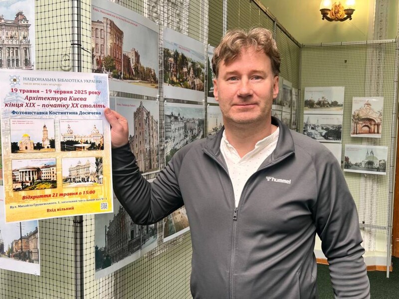До Дня Києва у столиці покажуть виставку історичних фото києвознавця Досичева До Дня Києва у столиці покажуть виставку історичних фото києвознавця Досичева