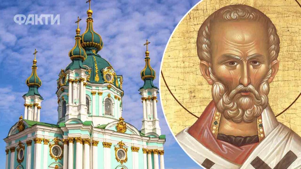 Нехай святий оберігає від усіх бід: привітання з Днем Миколи Чудотворця 2025