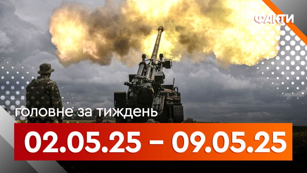 Парад із дозволу України, послання Сі Трампу і ситуація на фронті: головні новини тижня Парад із дозволу України, послання Сі Трампу і ситуація на фронті: головні новини тижня