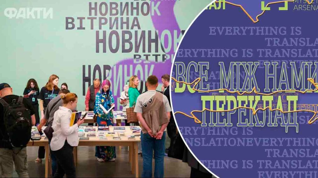 Книжковий Арсенал 2025: дати, фокус-тема та програма фестивалю