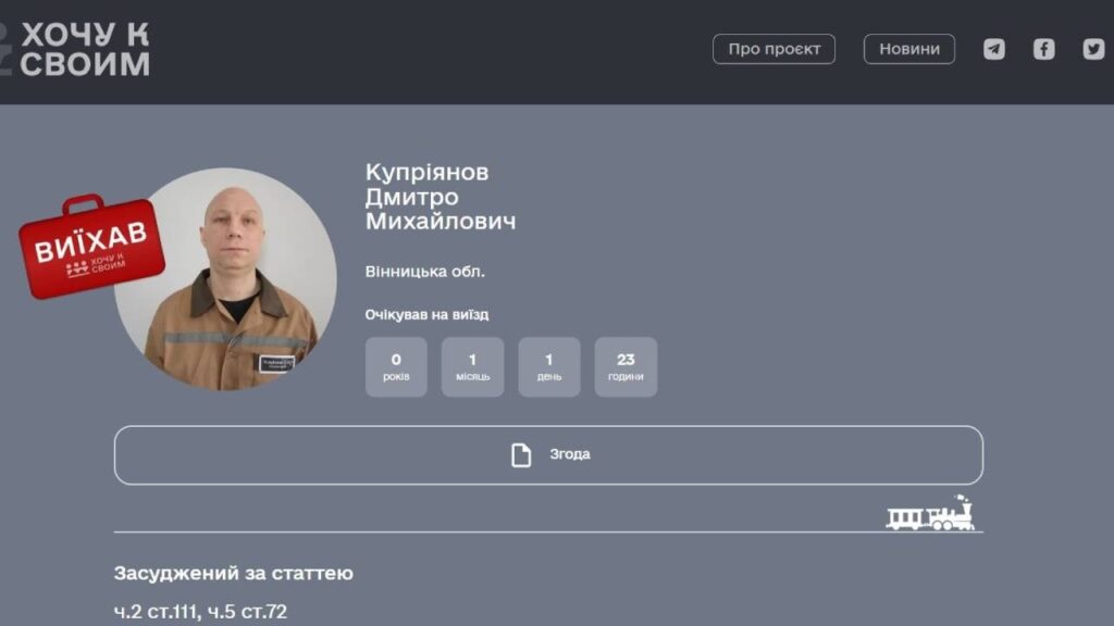 70 колаборантів виїхали до РФ в обмін на повернення полонених українців 70 колаборантів виїхали до РФ в обмін на повернення полонених українців