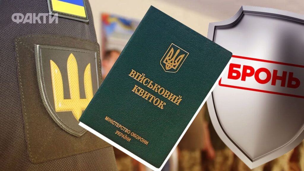 Відстрочка від мобілізації педагогам: Кабмін змінив умови надання