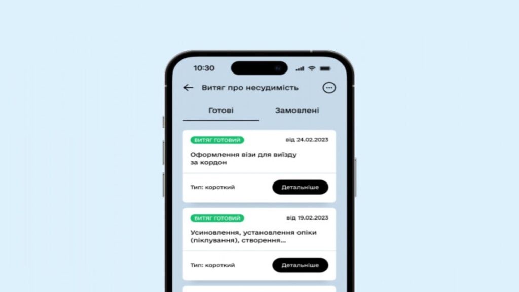 Як замовити довідку про несудимість через Дію: інструкція