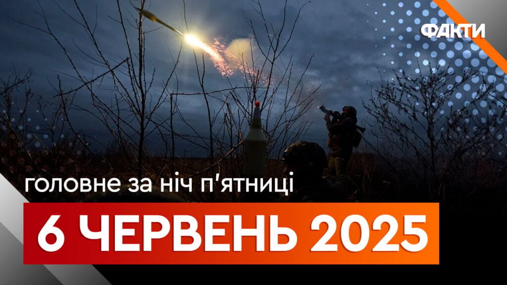 Події ночі 6 червня: вибухи в Києві, Тернополі, Луцьку та Львові, “бавовна” у РФ