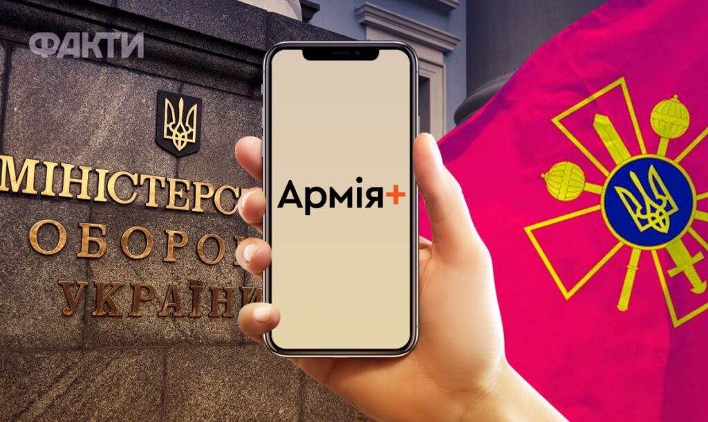 Мої технології: військові зможуть залишити відгук про техніку в застосунку Армія+ Мої технології: військові зможуть залишити відгук про техніку в застосунку Армія+