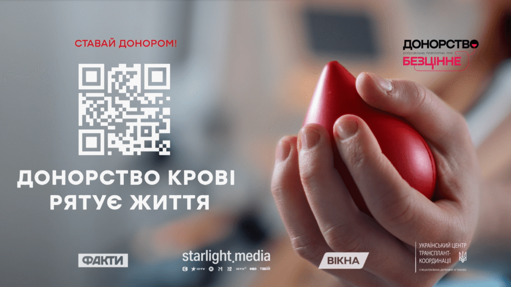 15 хвилин рятують життя: стартує другий етап кампанії Starlight Media про донорство крові