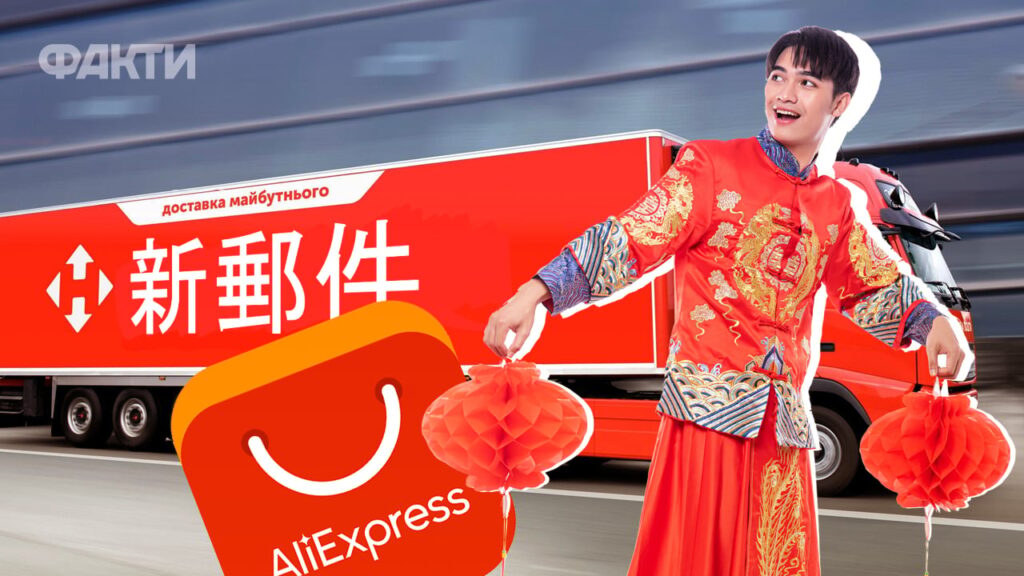 Як замовити з AliExpress на Нову пошту: порядок дій