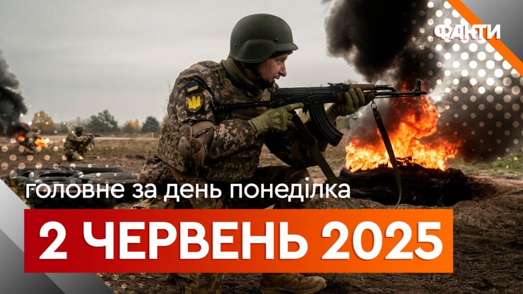 Події ночі 2 червня: РФ атакувала Харків, Польща обрала президента