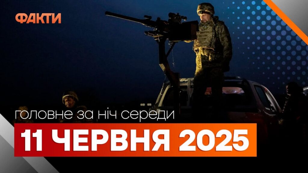 Події ночі 11 червня: обстріл Харкова та атака на Тамбовський пороховий завод у РФ