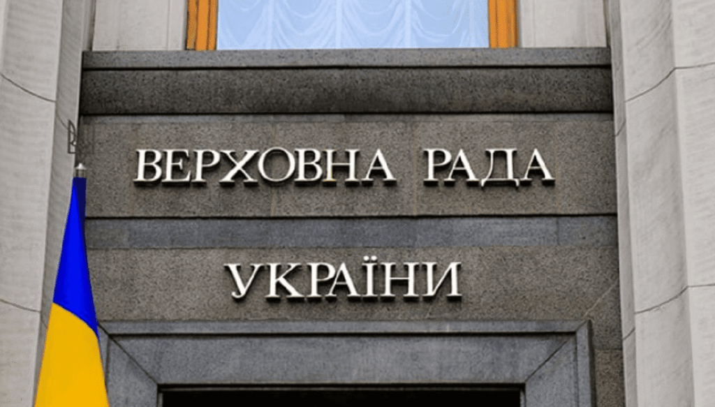 Верховна Рада підтримала за основу криміналізацію за обхід санкцій Верховна Рада підтримала за основу криміналізацію за обхід санкцій