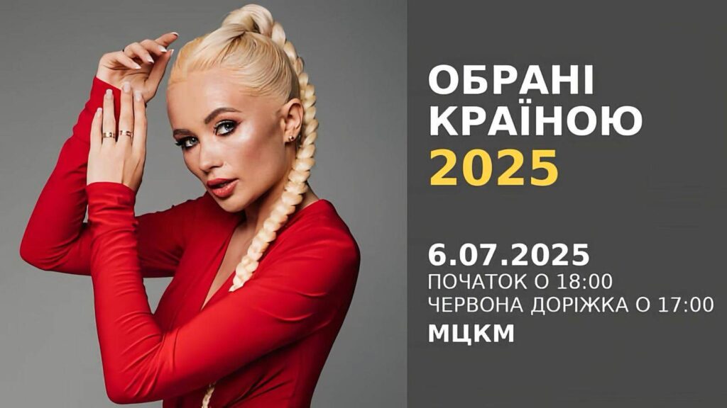 Національна премія «Обрані країною – 2025»