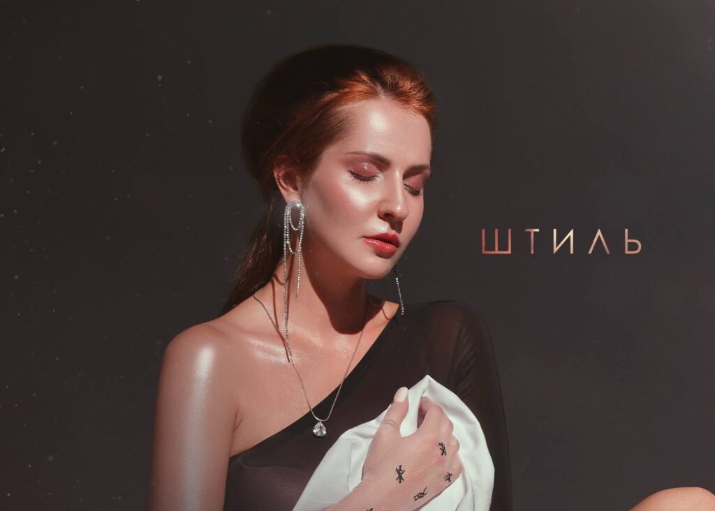 «Штиль» від OLENA NOSALII — секс із колишнім, який нарешті звільнив «Штиль» від OLENA NOSALII — секс із колишнім, який нарешті звільнив