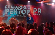 В університеті культури відзначили 30-річчя PR-проєкту Співаючий ректор В університеті культури відзначили 30-річчя PR-проєкту Співаючий ректор