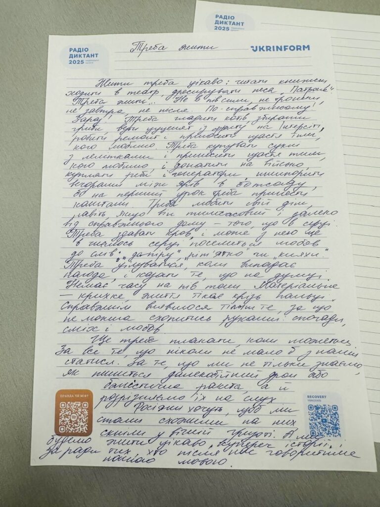 Голова Міжнародний жіночий рух "За сімейні цінності" Наталія Федорчук традиційно долучилася до написання Радіодиктанту національної єдності