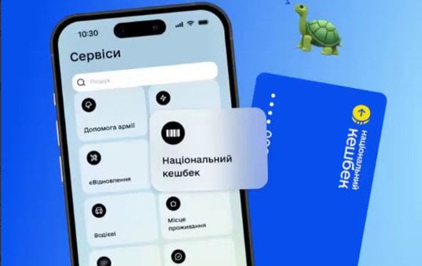 Коли припинять виплати "Національного кешбеку": стала відома точна дата