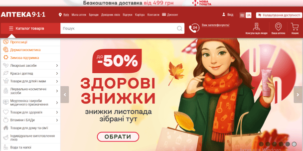 Лікар онлайн: як Телемедицина на сайті apteka911.ua допомагає українцям отримати допомогу без черг і стресу