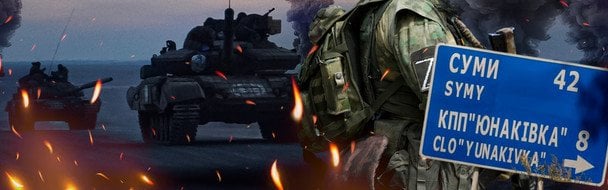 Війська РФ прорвали кордон у Сумській області: експерт повідомив, чи є загроза наступу далі