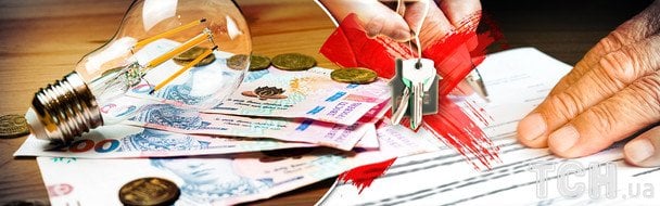 Комунальні послуги за "зимову тисячу": як і де можна оплатити рахунки