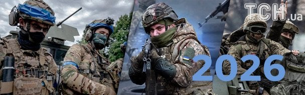 Україна після 2025-го: що ми втратили, де встояли і що готує 2026-й