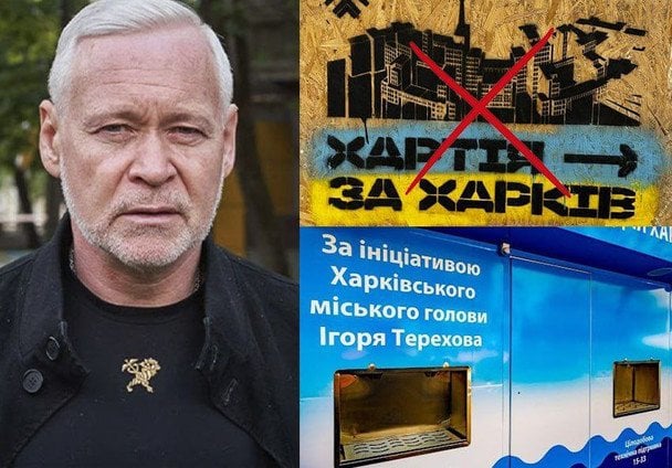 «Хартія» захищає Харків, але міськрада та мер Ігор Терехов блокують рекламу бригади, займаючись самопіаром.