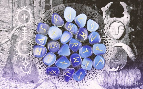 Рунічний гороскоп на 2026 рік для Левів: рік сили, самоствердження і перевірки на зрілість