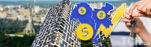Скільки коштує купити квартиру в Києві: ціни шокують